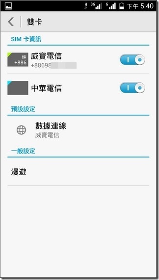榮耀3C軟體介面-19 榮耀3C軟體介面-19