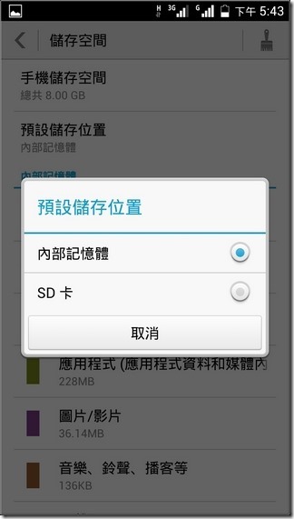 榮耀3C軟體介面-25 榮耀3C軟體介面-25