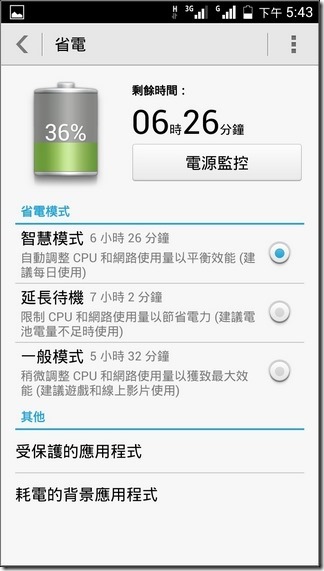 榮耀3C軟體介面-27 榮耀3C軟體介面-27