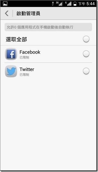 榮耀3C軟體介面-28 榮耀3C軟體介面-28