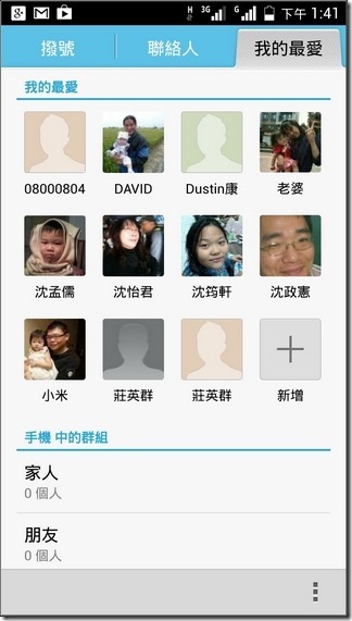 榮耀3C軟體介面-37 榮耀3C軟體介面-37
