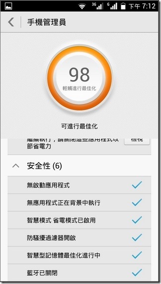 榮耀3C軟體介面-44 榮耀3C軟體介面-44