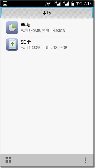 榮耀3C軟體介面-45 榮耀3C軟體介面-45