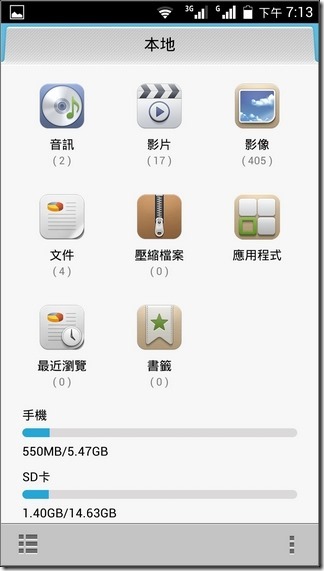 榮耀3C軟體介面-46 榮耀3C軟體介面-46