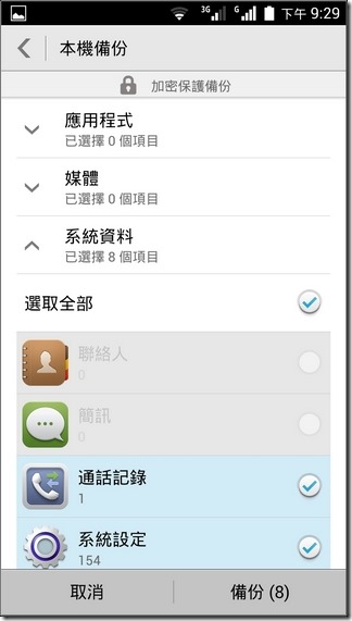 榮耀3C軟體介面-53 榮耀3C軟體介面-53