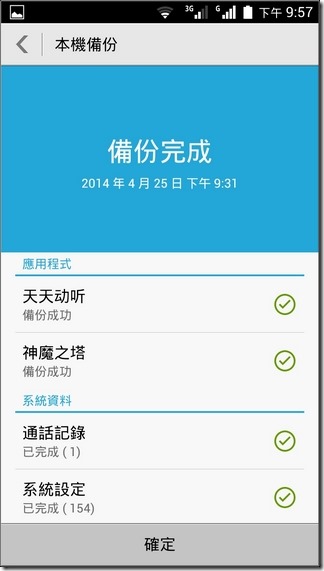 榮耀3C軟體介面-55 榮耀3C軟體介面-55