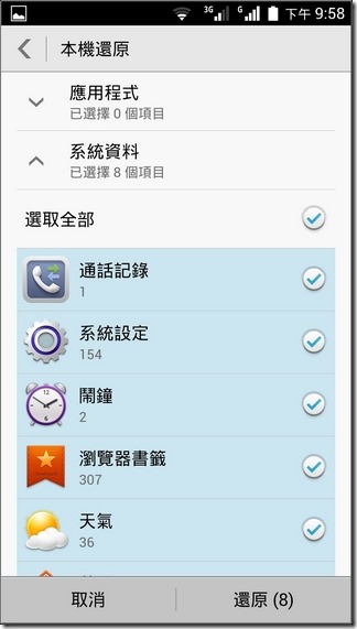 榮耀3C軟體介面-56 榮耀3C軟體介面-56