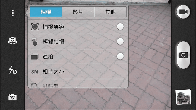 榮耀3C照相介面02 榮耀3C照相介面02