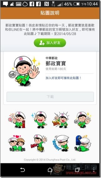 Screenshot_2014-04-29-22-44-24 Screenshot_2014-04-29-22-44-24