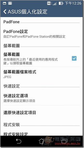 ASUS PadFone S Software-13 ASUS PadFone S Software-13