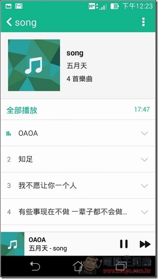 ASUS PadFone S Software-20 ASUS PadFone S Software-20