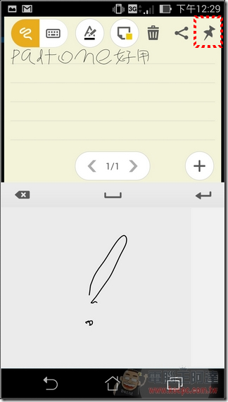 ASUS PadFone S Software-25 ASUS PadFone S Software-25