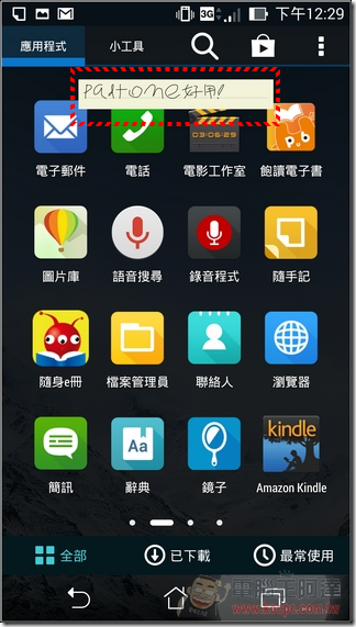 ASUS PadFone S Software-26 ASUS PadFone S Software-26