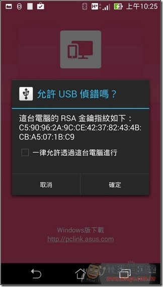 ASUS PadFone S Software-35