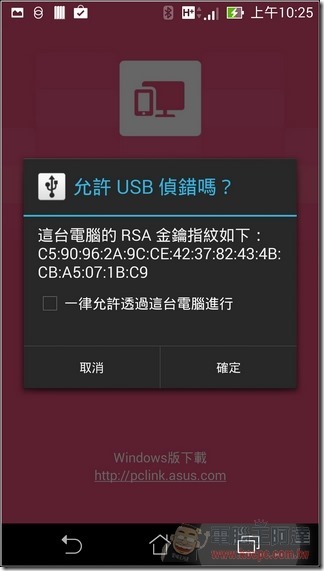 ASUS PadFone S Software-35 ASUS PadFone S Software-35