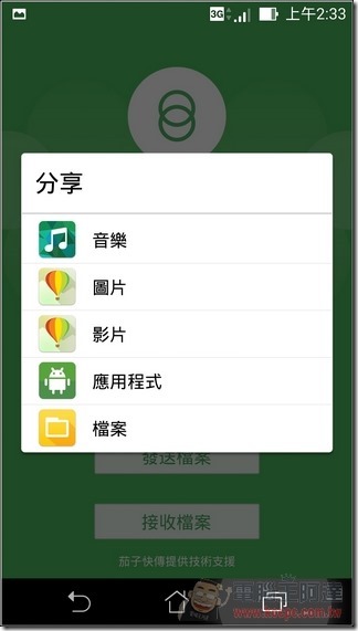 ASUS PadFone S Software-39 ASUS PadFone S Software-39