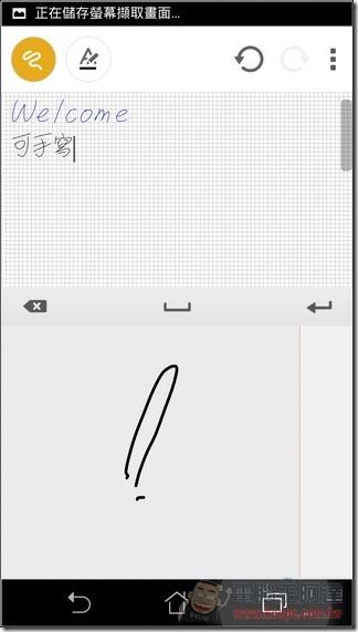ASUS PadFone S Software-50 ASUS PadFone S Software-50