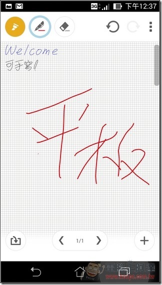 ASUS PadFone S Software-53 ASUS PadFone S Software-53