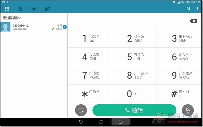 ASUS PadFone S Software-59 ASUS PadFone S Software-59