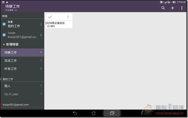 ASUS PadFone S Software-60 ASUS PadFone S Software-60