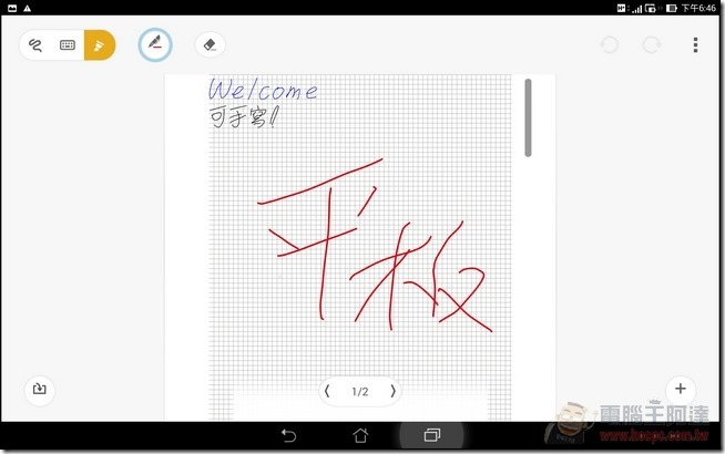 ASUS PadFone S Software-61 ASUS PadFone S Software-61