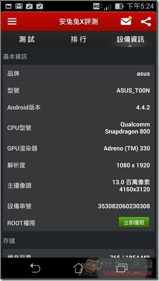 ASUS PadFone S Software-70 ASUS PadFone S Software-70