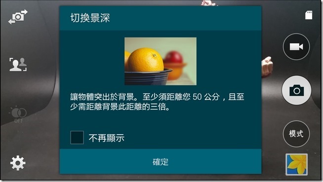 SAMSUNG S5 照相介面-11 SAMSUNG S5 照相介面-11