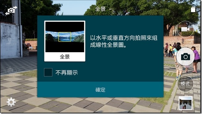 SAMSUNG S5 照相介面-17 SAMSUNG S5 照相介面-17