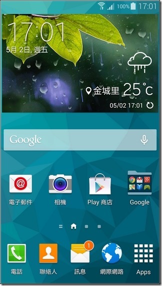 Samsung S5軟體與介面-01 Samsung S5軟體與介面-01