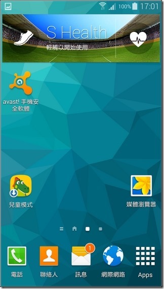 Samsung S5軟體與介面-02 Samsung S5軟體與介面-02