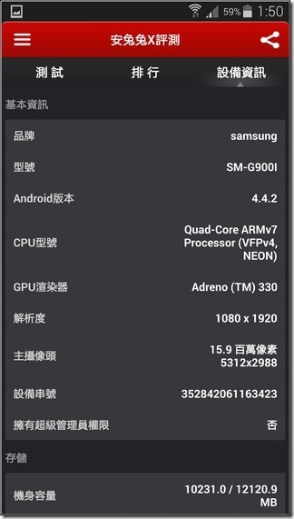 Samsung S5效能-03
