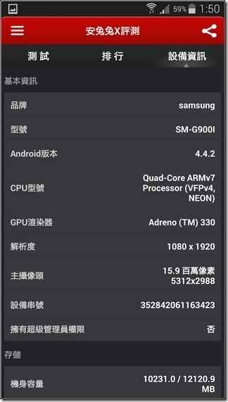 Samsung S5效能-03 Samsung S5效能-03