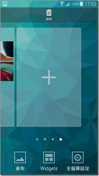 Samsung S5軟體與介面-04 Samsung S5軟體與介面-04