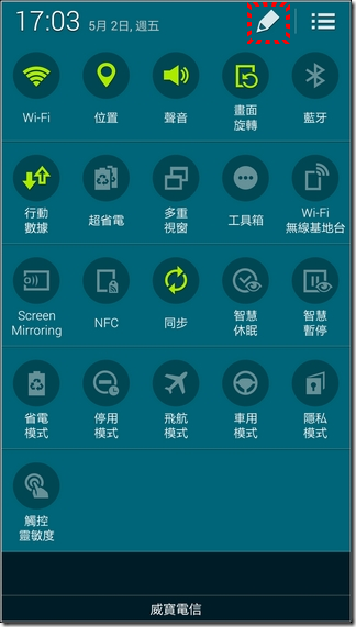 Samsung S5軟體與介面-10 Samsung S5軟體與介面-10