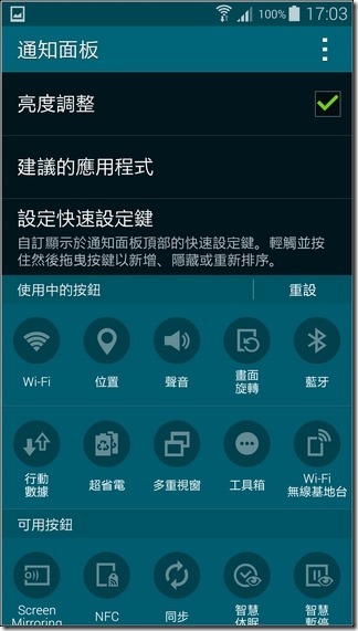 Samsung S5軟體與介面-11 Samsung S5軟體與介面-11