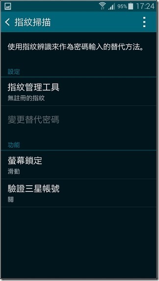 Samsung S5軟體與介面-15 Samsung S5軟體與介面-15