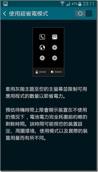 Samsung S5軟體與介面-22 Samsung S5軟體與介面-22
