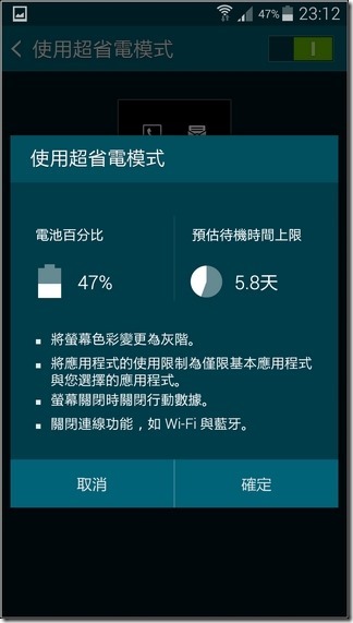 Samsung S5軟體與介面-23 Samsung S5軟體與介面-23