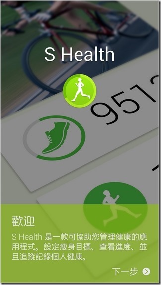 Samsung S5軟體與介面-24 Samsung S5軟體與介面-24