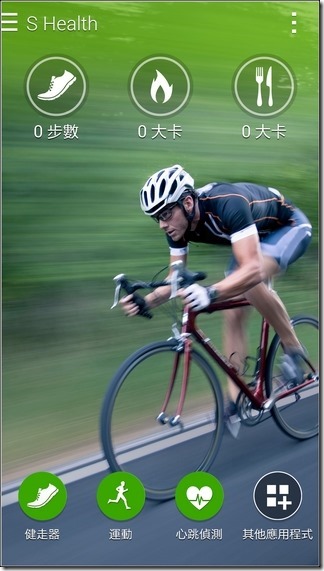 Samsung S5軟體與介面-26 Samsung S5軟體與介面-26