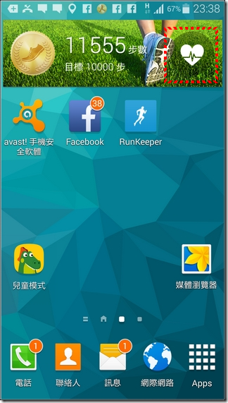 Samsung S5軟體與介面-29 Samsung S5軟體與介面-29
