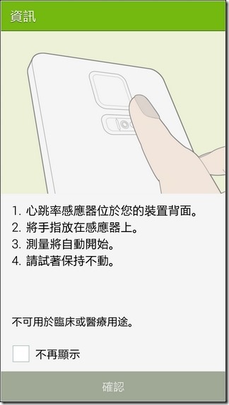 Samsung S5軟體與介面-30 Samsung S5軟體與介面-30