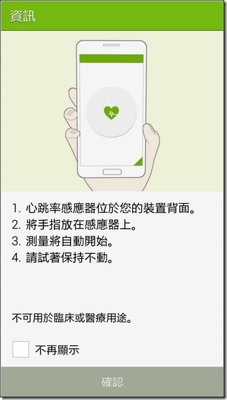 Samsung S5軟體與介面-31 Samsung S5軟體與介面-31