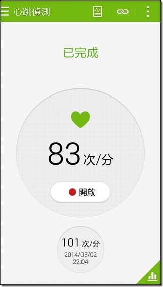 Samsung S5軟體與介面-33 Samsung S5軟體與介面-33