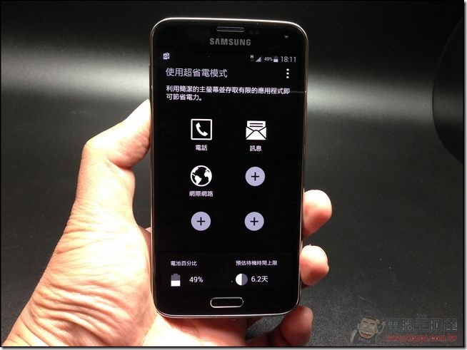 Samsung S5開箱-33