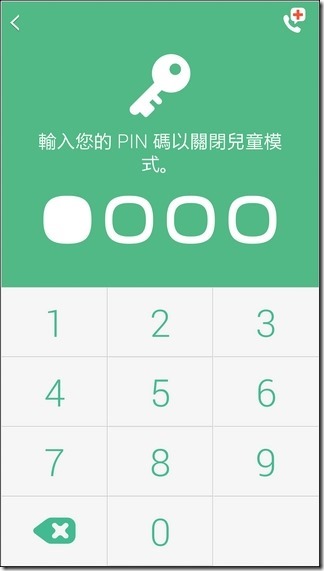 Samsung S5軟體與介面-41 Samsung S5軟體與介面-41
