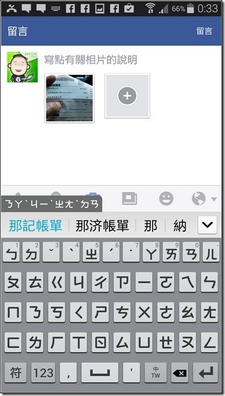 Samsung S5軟體與介面-46 Samsung S5軟體與介面-46