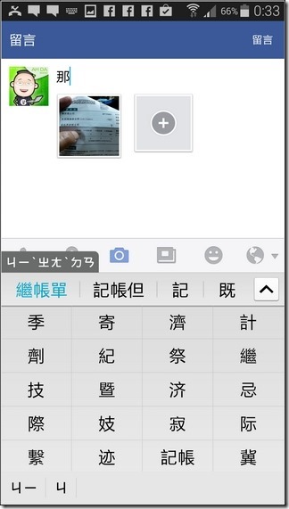 Samsung S5軟體與介面-47 Samsung S5軟體與介面-47