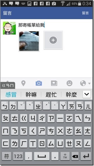 Samsung S5軟體與介面-49 Samsung S5軟體與介面-49