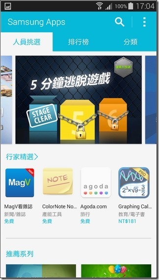 Samsung S5軟體與介面-50 Samsung S5軟體與介面-50